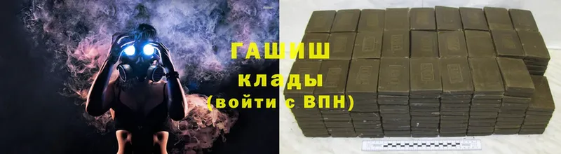 ГАШ гашик  Билибино 